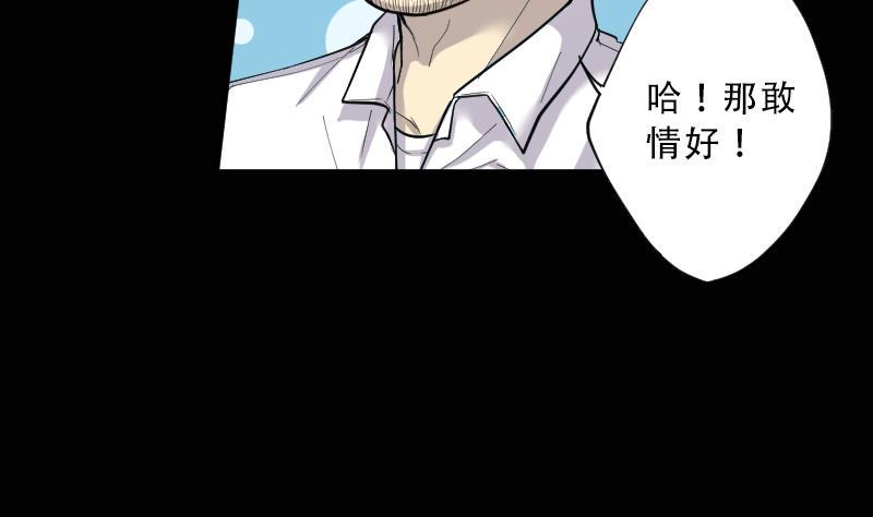 《剃头匠》漫画最新章节第51话 拜师免费下拉式在线观看章节第【18】张图片