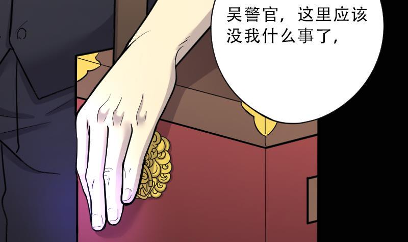 《剃头匠》漫画最新章节第51话 拜师免费下拉式在线观看章节第【20】张图片