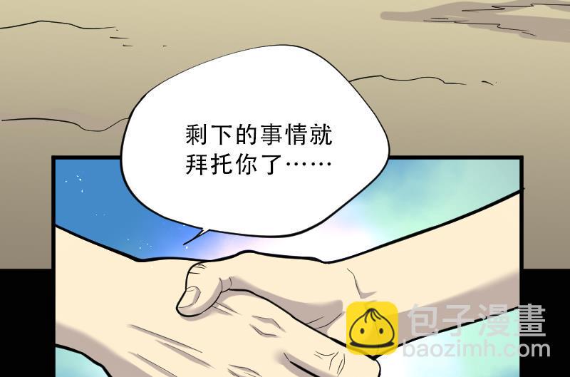 《剃头匠》漫画最新章节第51话 拜师免费下拉式在线观看章节第【27】张图片