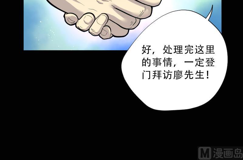 《剃头匠》漫画最新章节第51话 拜师免费下拉式在线观看章节第【28】张图片