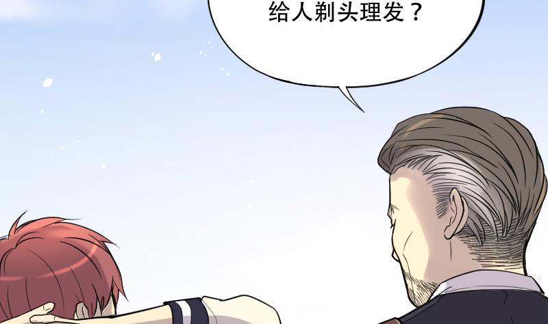 《剃头匠》漫画最新章节第51话 拜师免费下拉式在线观看章节第【49】张图片