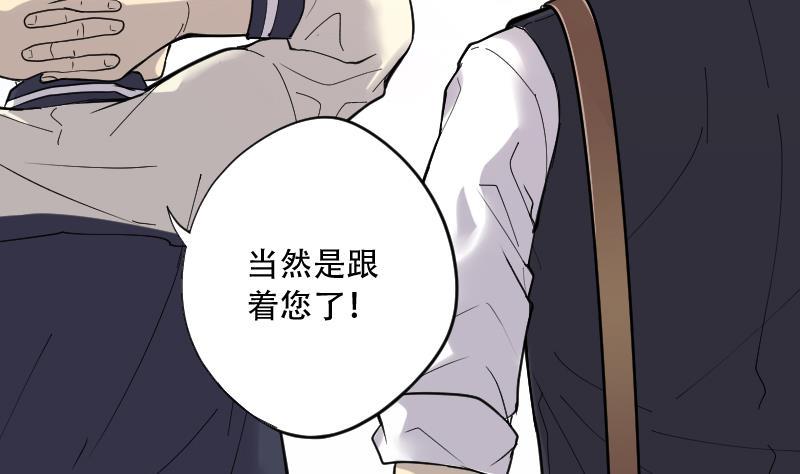 《剃头匠》漫画最新章节第51话 拜师免费下拉式在线观看章节第【50】张图片