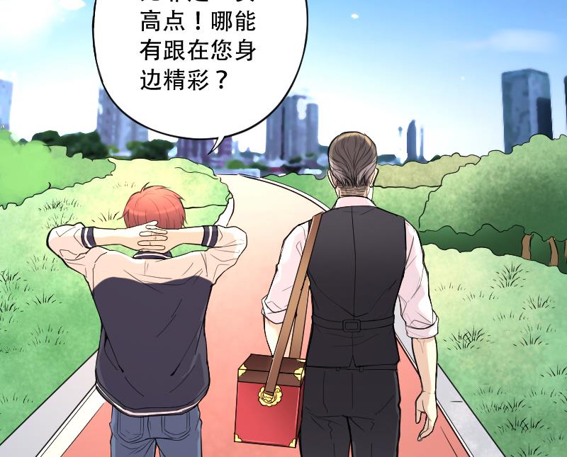 《剃头匠》漫画最新章节第51话 拜师免费下拉式在线观看章节第【53】张图片