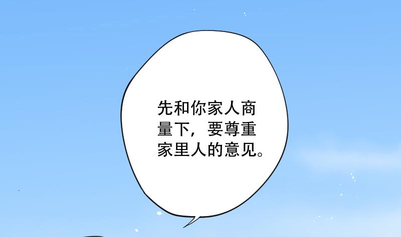 《剃头匠》漫画最新章节第51话 拜师免费下拉式在线观看章节第【59】张图片