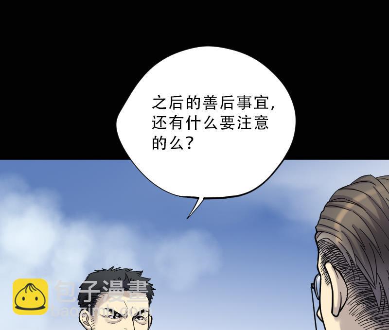 《剃头匠》漫画最新章节第51话 拜师免费下拉式在线观看章节第【6】张图片