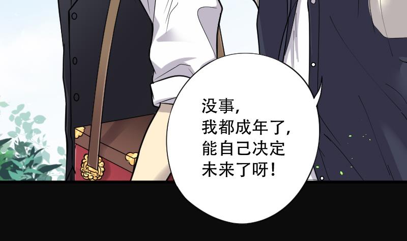 《剃头匠》漫画最新章节第51话 拜师免费下拉式在线观看章节第【61】张图片