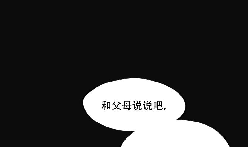 《剃头匠》漫画最新章节第51话 拜师免费下拉式在线观看章节第【62】张图片