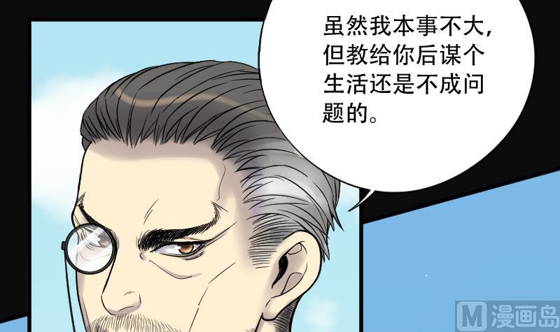 《剃头匠》漫画最新章节第51话 拜师免费下拉式在线观看章节第【63】张图片