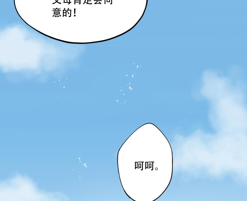 《剃头匠》漫画最新章节第51话 拜师免费下拉式在线观看章节第【65】张图片