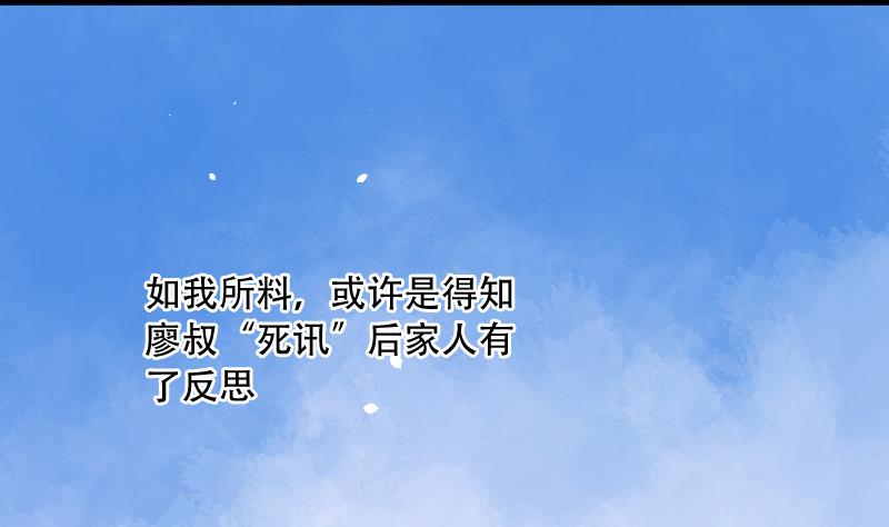 《剃头匠》漫画最新章节第51话 拜师免费下拉式在线观看章节第【67】张图片