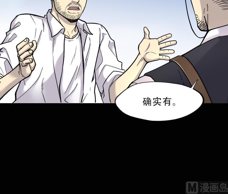 《剃头匠》漫画最新章节第51话 拜师免费下拉式在线观看章节第【7】张图片