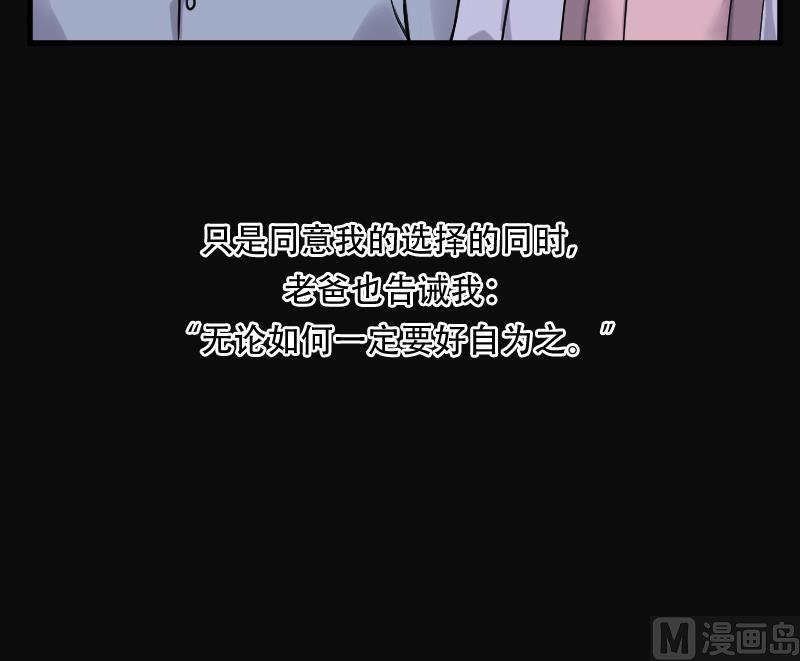 《剃头匠》漫画最新章节第51话 拜师免费下拉式在线观看章节第【72】张图片