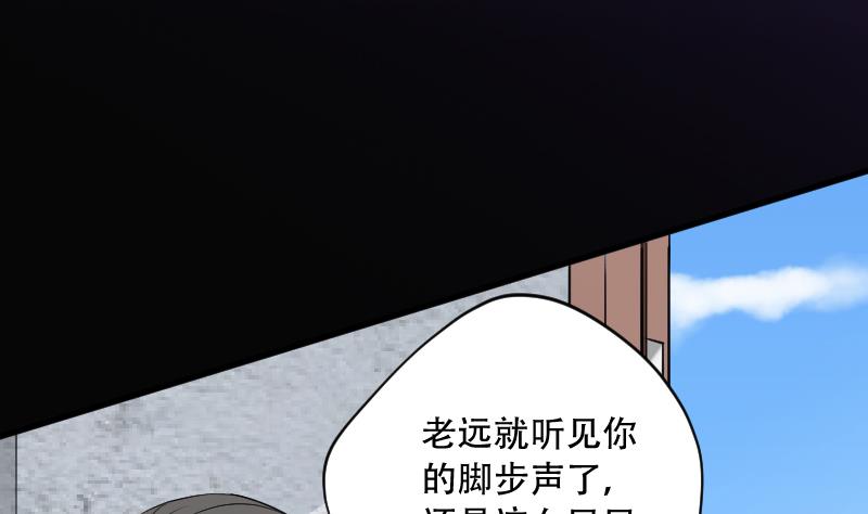 《剃头匠》漫画最新章节第51话 拜师免费下拉式在线观看章节第【79】张图片