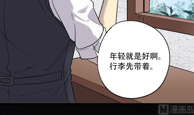 《剃头匠》漫画最新章节第51话 拜师免费下拉式在线观看章节第【81】张图片