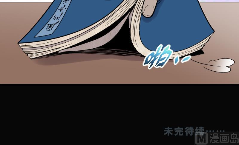 《剃头匠》漫画最新章节第51话 拜师免费下拉式在线观看章节第【84】张图片