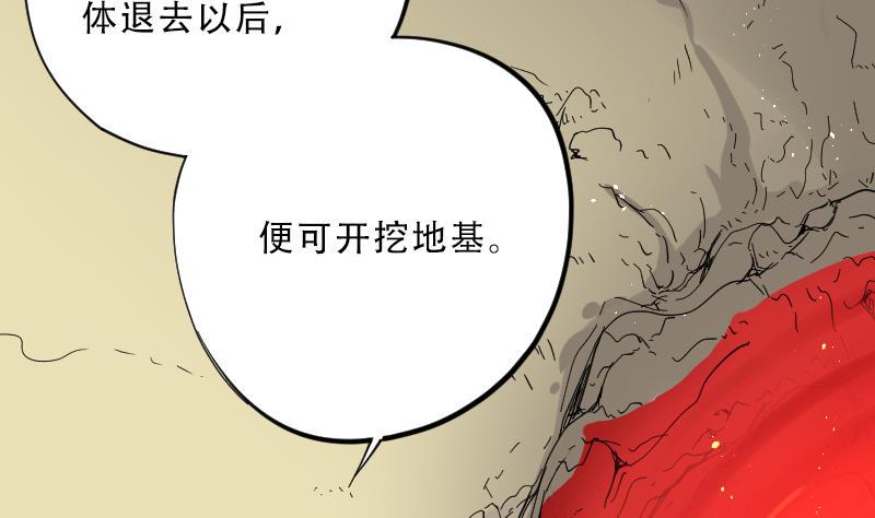 《剃头匠》漫画最新章节第51话 拜师免费下拉式在线观看章节第【9】张图片