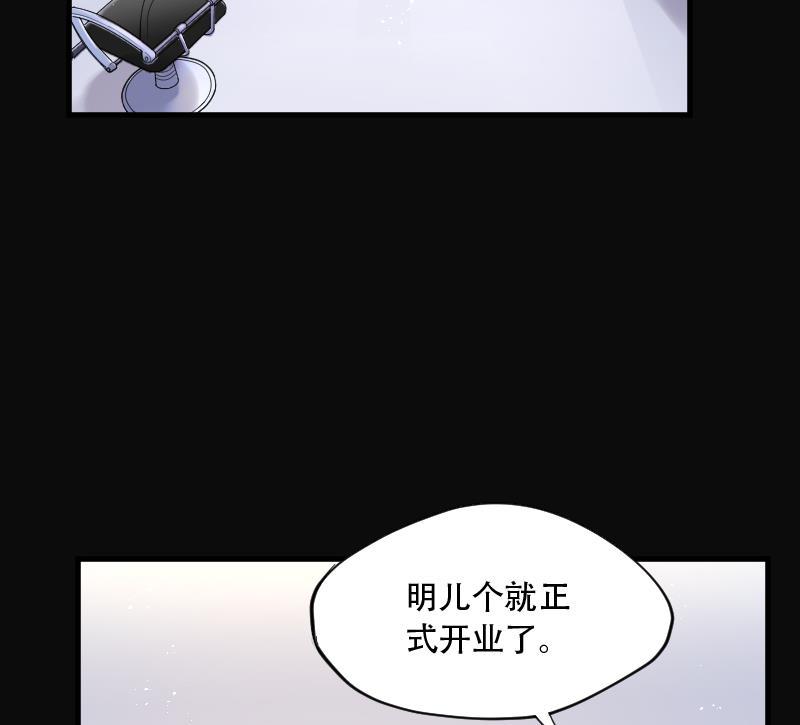 《剃头匠》漫画最新章节第52话 刺血术 1免费下拉式在线观看章节第【45】张图片