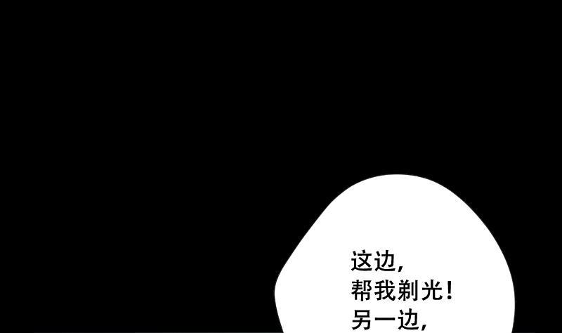 《剃头匠》漫画最新章节第53话 刺血术 2免费下拉式在线观看章节第【20】张图片