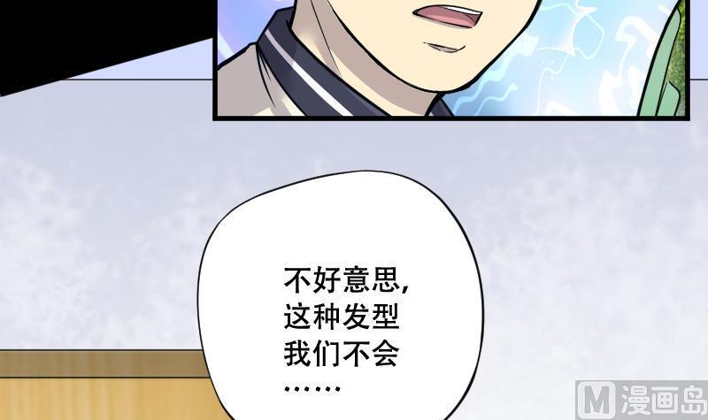 《剃头匠》漫画最新章节第53话 刺血术 2免费下拉式在线观看章节第【25】张图片