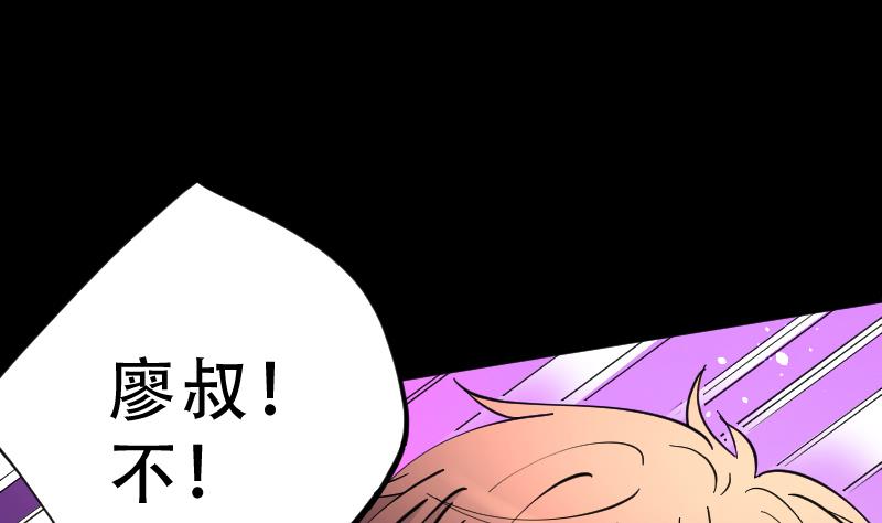 《剃头匠》漫画最新章节第53话 刺血术 2免费下拉式在线观看章节第【53】张图片