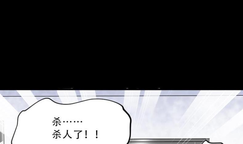 《剃头匠》漫画最新章节第54话 刺血术 3免费下拉式在线观看章节第【14】张图片