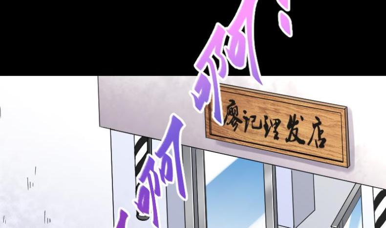 《剃头匠》漫画最新章节第54话 刺血术 3免费下拉式在线观看章节第【17】张图片