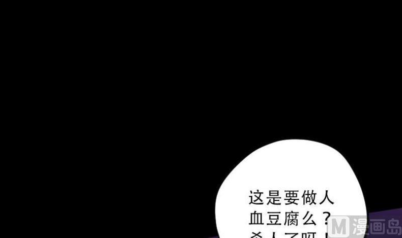 《剃头匠》漫画最新章节第54话 刺血术 3免费下拉式在线观看章节第【28】张图片