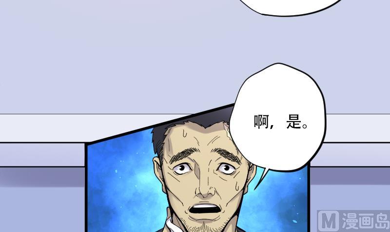 《剃头匠》漫画最新章节第54话 刺血术 3免费下拉式在线观看章节第【50】张图片