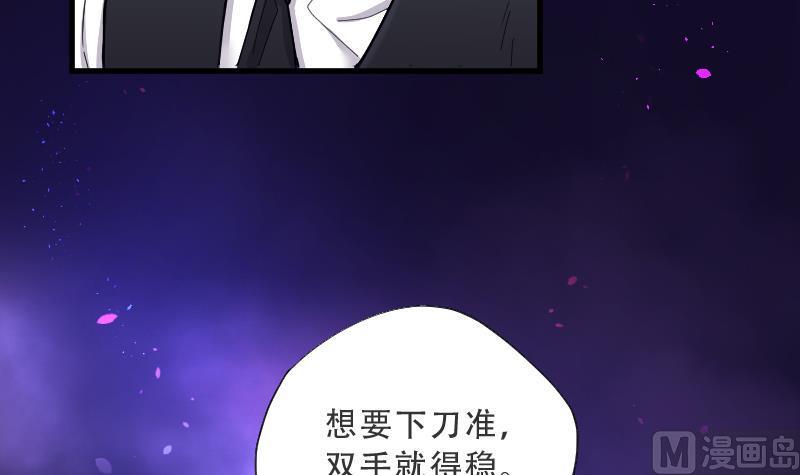 《剃头匠》漫画最新章节第55话 刺血术 4免费下拉式在线观看章节第【28】张图片