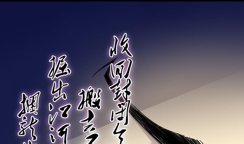 《剃头匠》漫画最新章节第55话 刺血术 4免费下拉式在线观看章节第【33】张图片