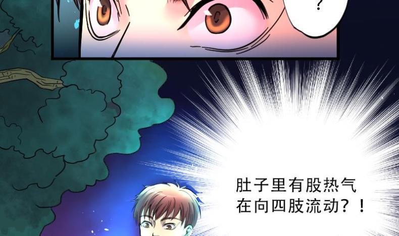 《剃头匠》漫画最新章节第56话 养阴棺 1免费下拉式在线观看章节第【10】张图片