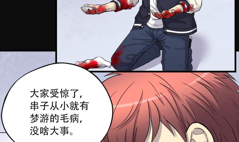 《剃头匠》漫画最新章节第57话 养阴棺 2免费下拉式在线观看章节第【15】张图片