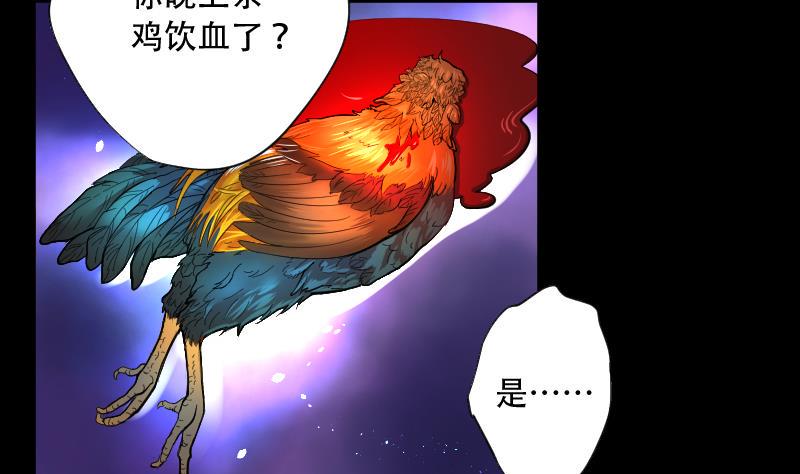 《剃头匠》漫画最新章节第57话 养阴棺 2免费下拉式在线观看章节第【23】张图片