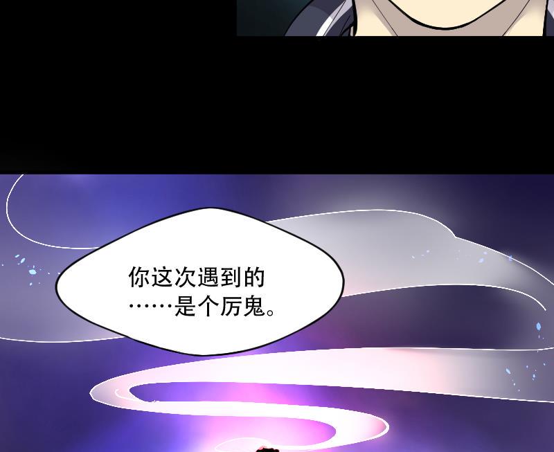 《剃头匠》漫画最新章节第57话 养阴棺 2免费下拉式在线观看章节第【38】张图片