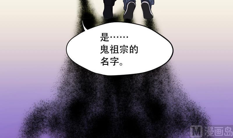 《剃头匠》漫画最新章节第57话 养阴棺 2免费下拉式在线观看章节第【42】张图片