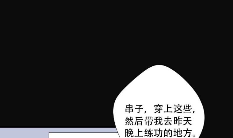 《剃头匠》漫画最新章节第58话 养阴棺 3免费下拉式在线观看章节第【38】张图片