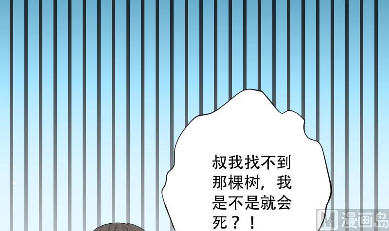 《剃头匠》漫画最新章节第59话 养阴棺 4免费下拉式在线观看章节第【10】张图片