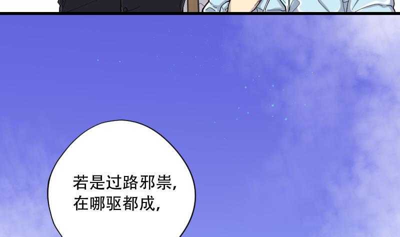 《剃头匠》漫画最新章节第59话 养阴棺 4免费下拉式在线观看章节第【12】张图片