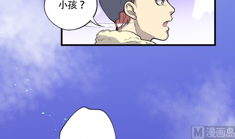 《剃头匠》漫画最新章节第59话 养阴棺 4免费下拉式在线观看章节第【19】张图片