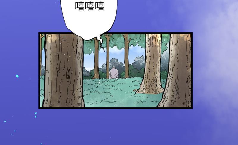 《剃头匠》漫画最新章节第59话 养阴棺 4免费下拉式在线观看章节第【20】张图片