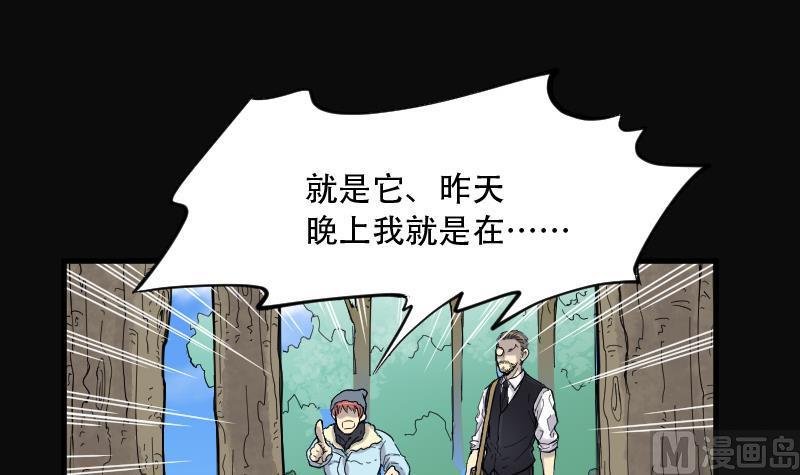 《剃头匠》漫画最新章节第59话 养阴棺 4免费下拉式在线观看章节第【28】张图片