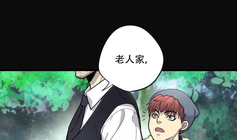 《剃头匠》漫画最新章节第59话 养阴棺 4免费下拉式在线观看章节第【30】张图片