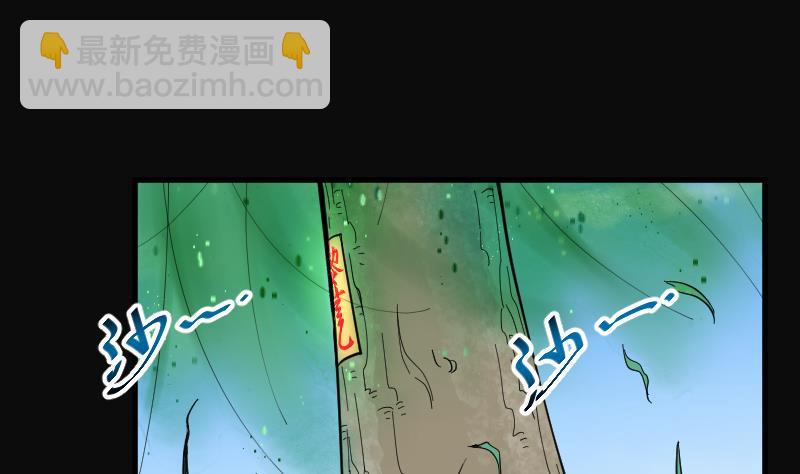 《剃头匠》漫画最新章节第60话 养阴棺 5免费下拉式在线观看章节第【11】张图片