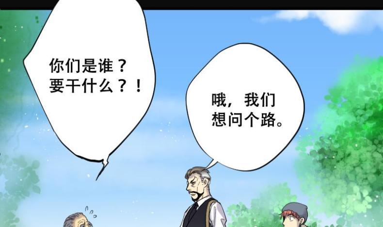 《剃头匠》漫画最新章节第60话 养阴棺 5免费下拉式在线观看章节第【38】张图片