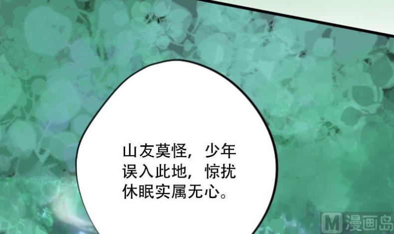 《剃头匠》漫画最新章节第60话 养阴棺 5免费下拉式在线观看章节第【46】张图片