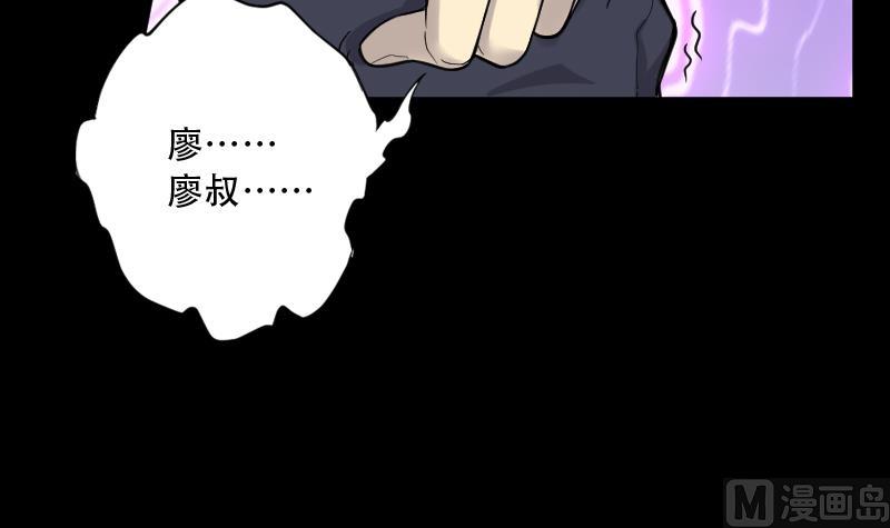 《剃头匠》漫画最新章节第60话 养阴棺 5免费下拉式在线观看章节第【67】张图片