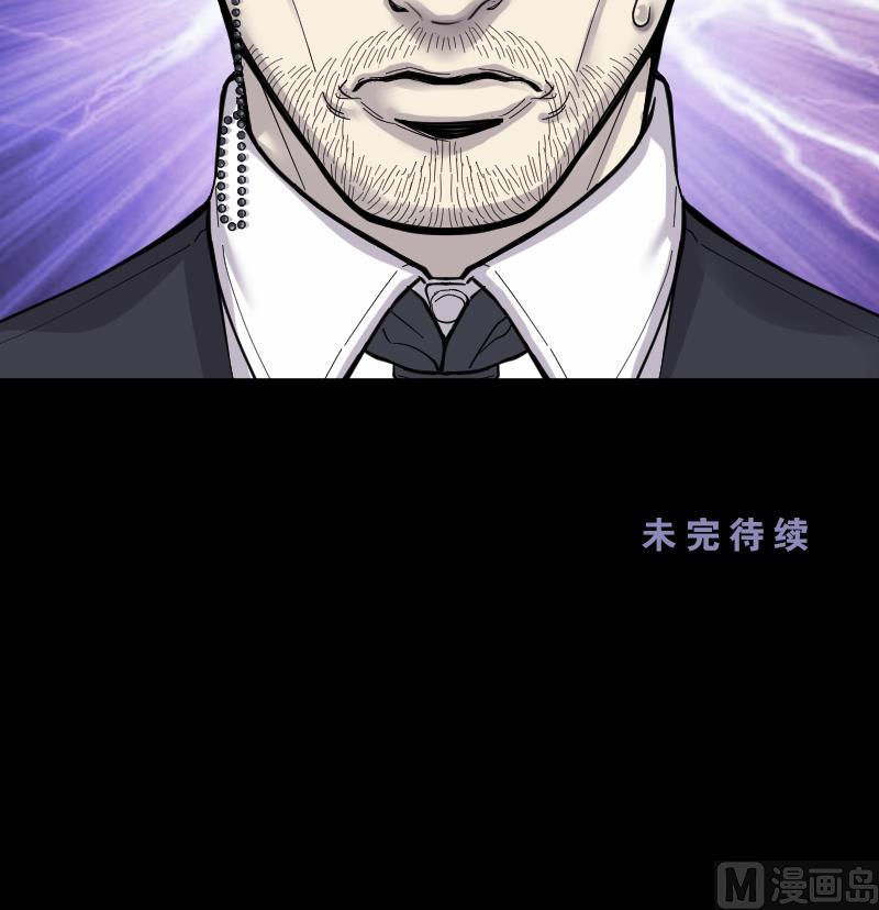 《剃头匠》漫画最新章节第60话 养阴棺 5免费下拉式在线观看章节第【76】张图片