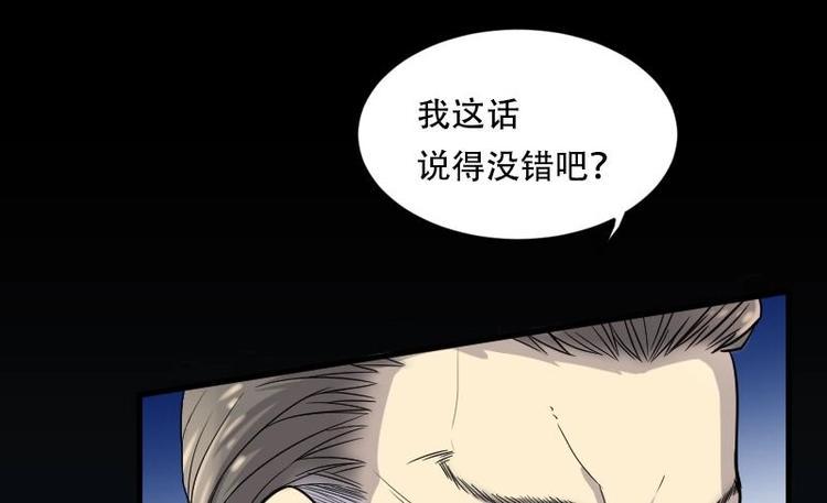 《剃头匠》漫画最新章节第7话 鸡鸣狗盗术 4免费下拉式在线观看章节第【21】张图片