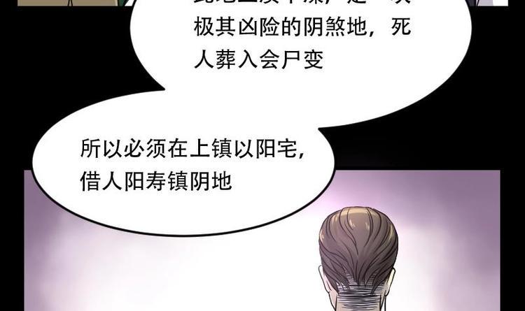 《剃头匠》漫画最新章节第7话 鸡鸣狗盗术 4免费下拉式在线观看章节第【29】张图片