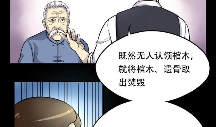 《剃头匠》漫画最新章节第7话 鸡鸣狗盗术 4免费下拉式在线观看章节第【30】张图片